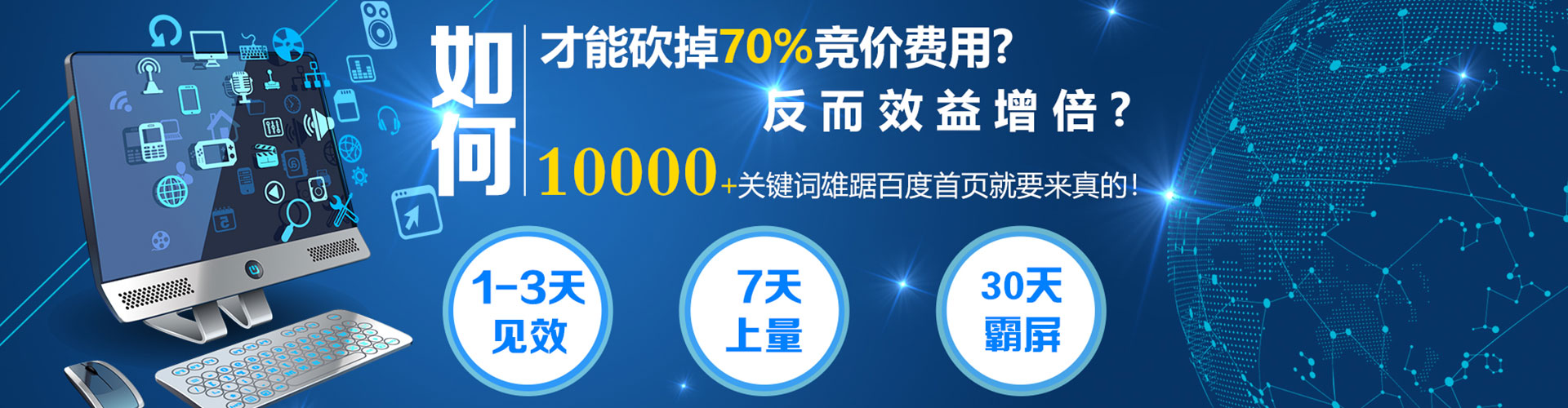 巴音郭楞竞价代运营