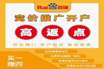 从零开始：百度推广开户操作案例